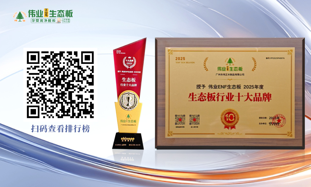 生態(tài)板 二維碼.jpg