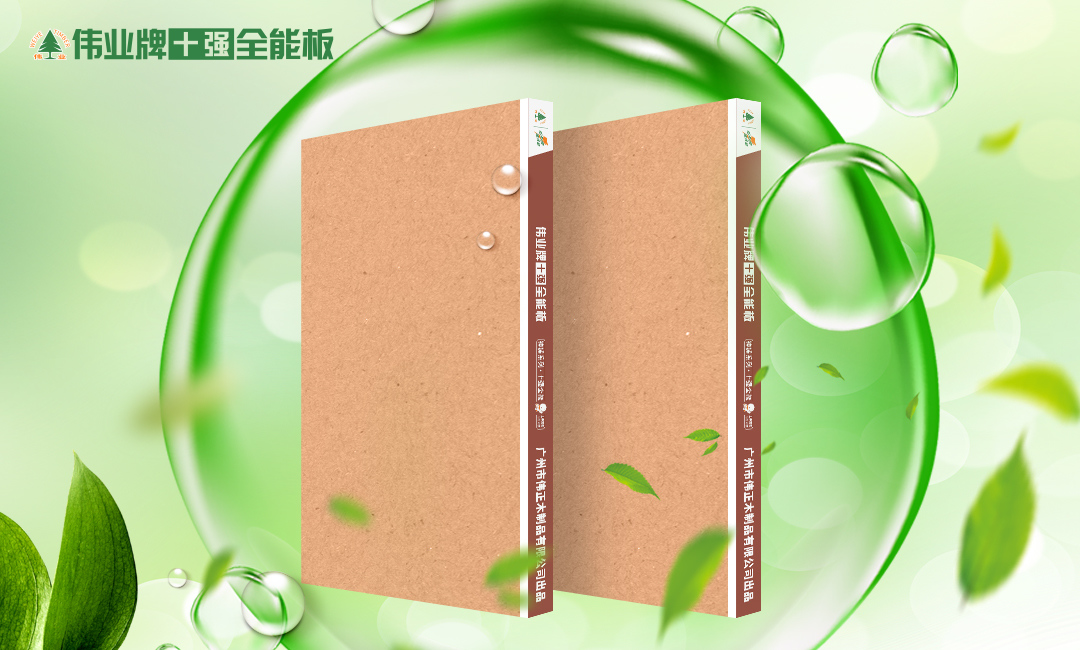 畫板3 強(qiáng)凈醛.jpg