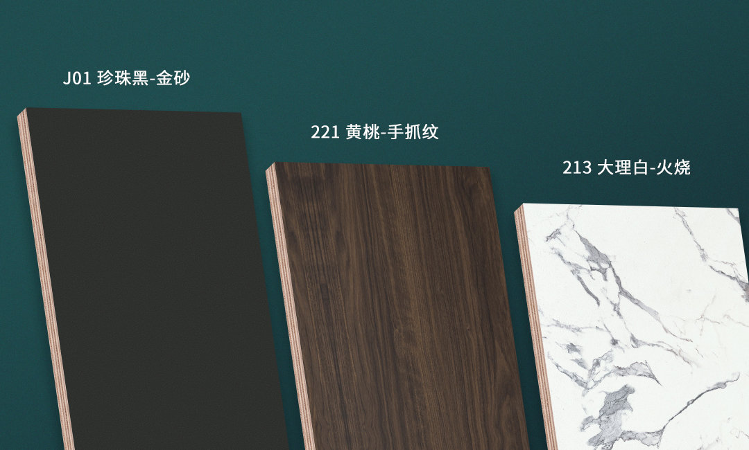 一 簡約風(J01 珍珠黑-金砂 221 黃桃-手抓紋 213大理白-火燒).jpg