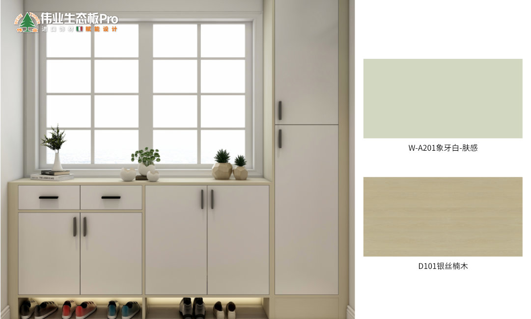 八、北歐風W-A201象牙白-膚感 & D101銀絲楠木.jpg